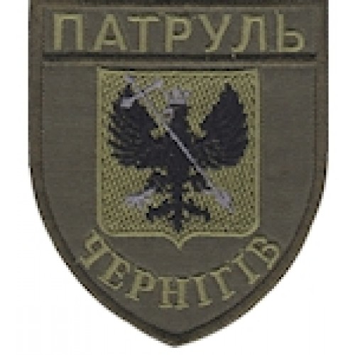 Шеврон Патруль Чернигов