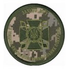 Шеврон ДКВС Західне МРУ