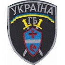 Шеврон ГБ Україна