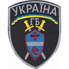 Шеврон ГБ Україна