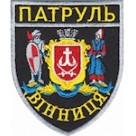 Шеврон Патруль Вінниця (з козаками)