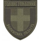 Шеврон Головне Управління Волинська область