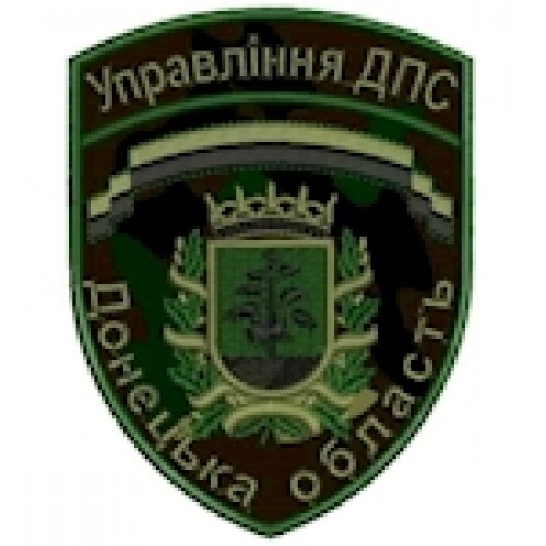 Шеврон Управління ДПС Донецька область