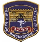 Шеврон Київський військовий госпіталь