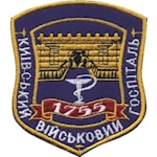 Шеврон Київський військовий госпіталь