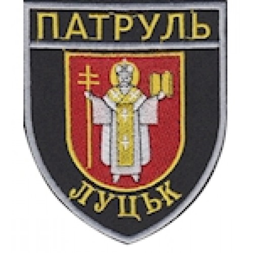 Шеврон Патруль Луцьк