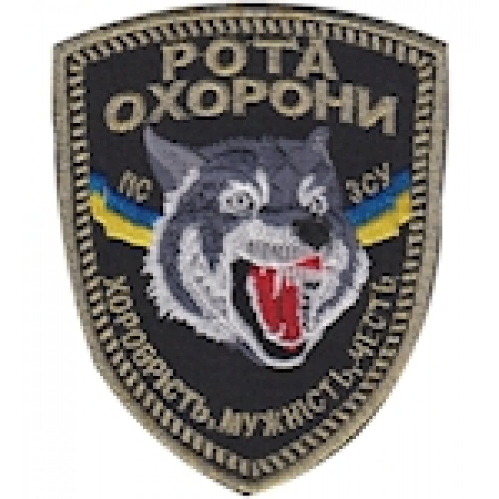 rota_ohoron_volk  