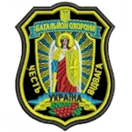 Шеврон Батальйон охорони Честь Відвага (Архангел)