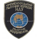 Шеврон НАУ Льотне відділення