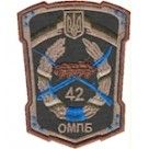 Шеврон 42 ОМПБ (кольоровий)