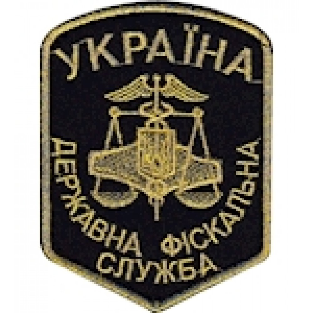 Шеврон Державна фіскальна служба Україна (золота нитка)
