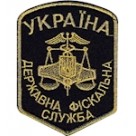 Шеврон Державна фіскальна служба Україна (золота нитка)
