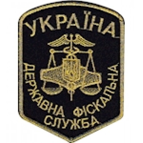 Шеврон Державна фіскальна служба Україна (золота нитка)