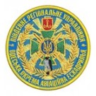 Шеврон Одеська окрема авіаційна ескадрилья
