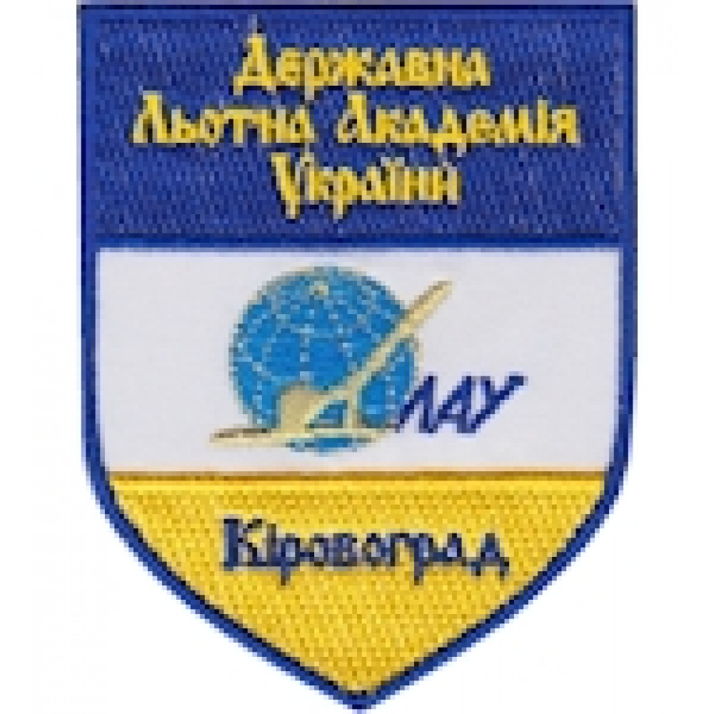 Шеврон Державна Льотна Академія України Кіровоград