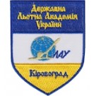 Шеврон Державна Льотна Академія України Кіровоград