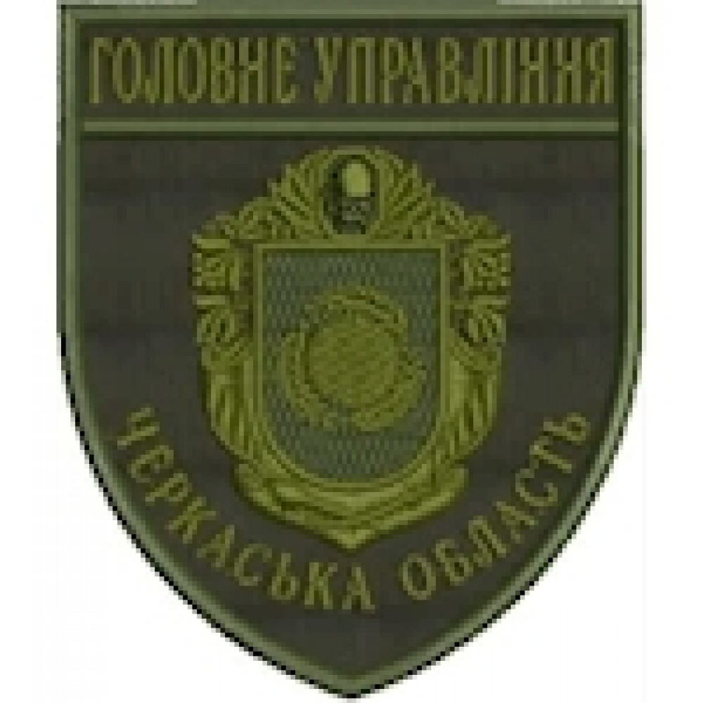 Шеврон Головне Управління Черкаська область