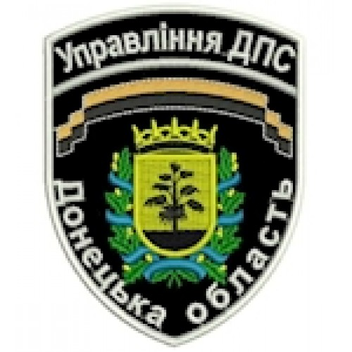 Шеврон Управління ДПС Донецька область