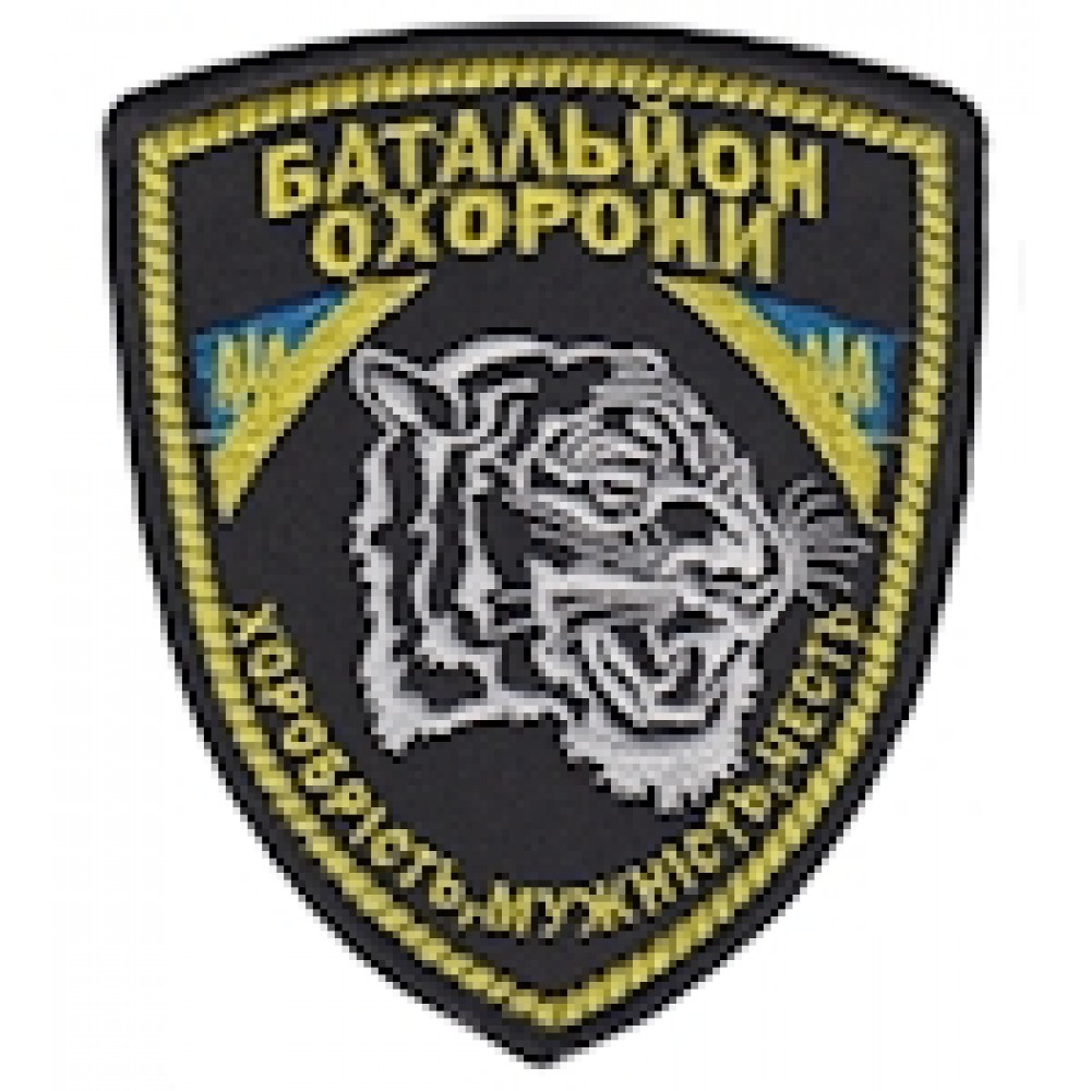 Шеврон Батальйон охорони