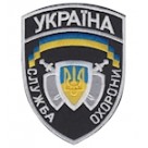 Шеврон ""Служба охорони Україна"" (нитка біла)