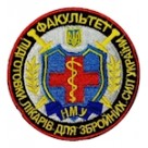 Шеврон НМУ Факультет підготовки лікарів для ЗСУ