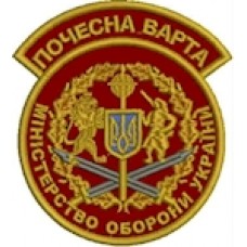 Chevron pochesna_varta_mo_ukraine  