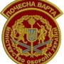 Chevron pochesna_varta_mo_ukraine  