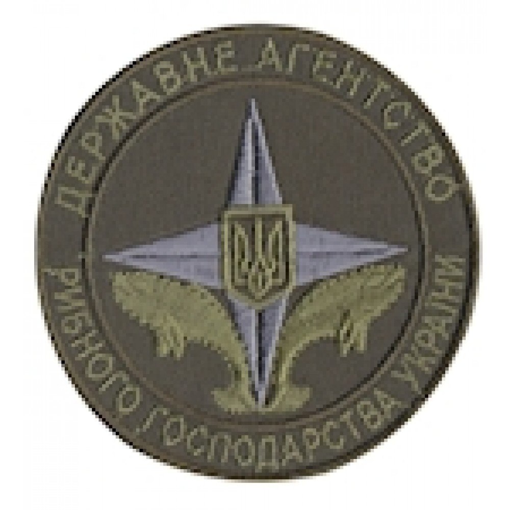Шеврон Державне агентство рибного господарства України