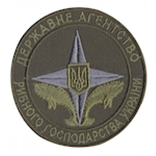 Шеврон Державне агентство рибного господарства України