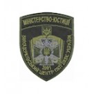 Шеврон Білоцерківський центр ПКП ДКВС України