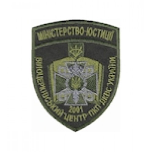 Шеврон Білоцерківський центр ПКП ДКВС України