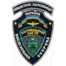 Шеврон Воєнізована охорона Південна Залізниця