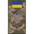 Шеврон-заглушка на липучці 95 ОДШБ Сила Відвага Честь