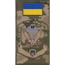 Шеврон-заглушка на липучці 95 ОДШБ Сила Відвага Честь