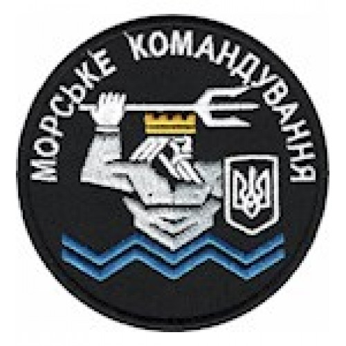 Шеврон Морське командування