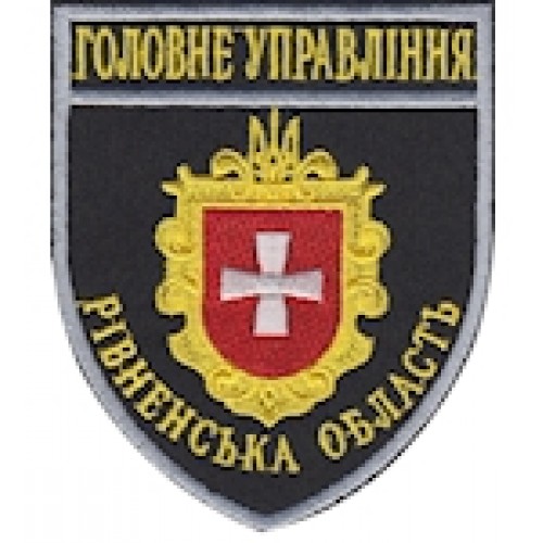 Шеврон Головне Управління Рівненська область