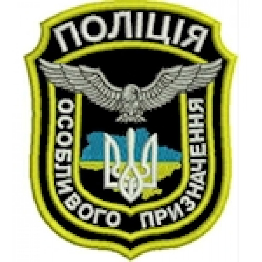 Шеврон Поліція особливого призначення (фігурний з тризубом)