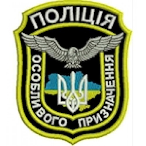 Шеврон Поліція особливого призначення (фігурний з тризубом)