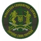 shevron_ZSU_finansova_slugba  