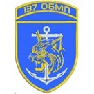 Шеврон 137 ОБМП