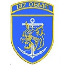 Шеврон 137 ОБМП