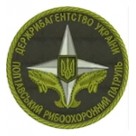 Шеврон Полтавський рибоохоронний патруль