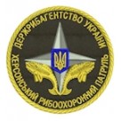 Шеврон Херсонський рибоохоронний патруль (кольоровий)
