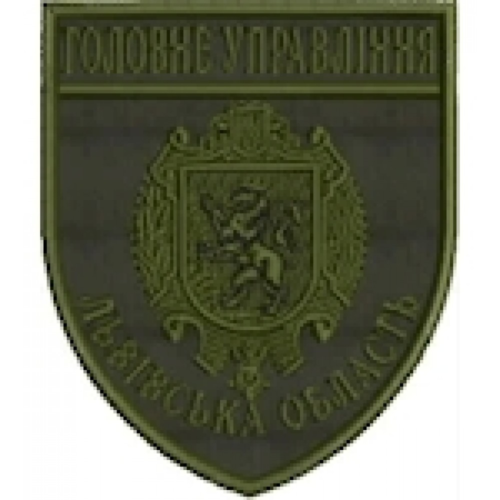 Шеврон Головне Управління Львівська область