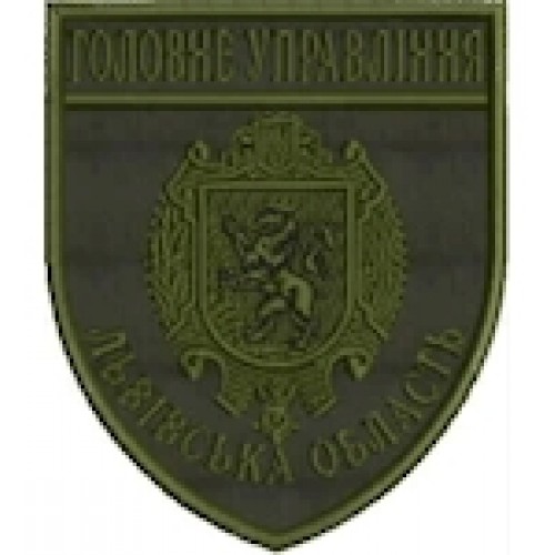 Шеврон Головне Управління Львівська область