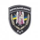 Шеврон ДПС Центральний апарат