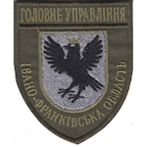 Шеврон Головне Управління Івано-Франківська область