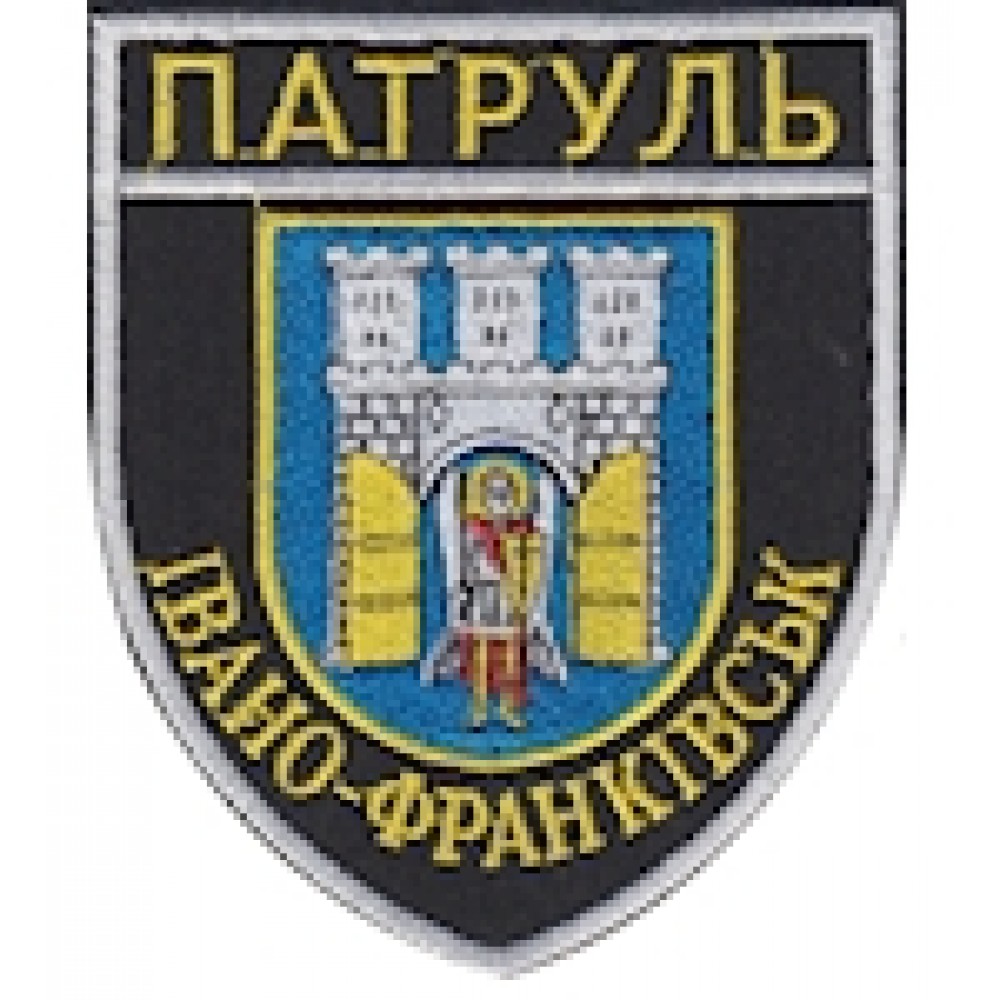 Шеврон Патруль Івано-Франківськ
