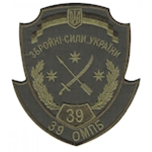 Шеврон 39 ОМПБ