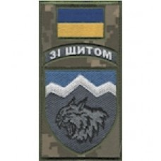 Шеврон-заглушка на липучці 108 окремий гірсько-штурмовий батальйон ""Зі щитом"" (кольоровий)